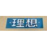 Product photo - Emblem Ideal