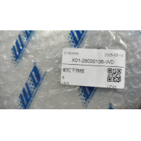 Product photo - Front lower trim panel X01-26030016 Lixiang L8 L9