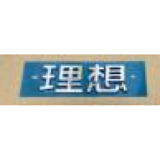 Large product photo - Emblem Ideal, 000001019. Option #1