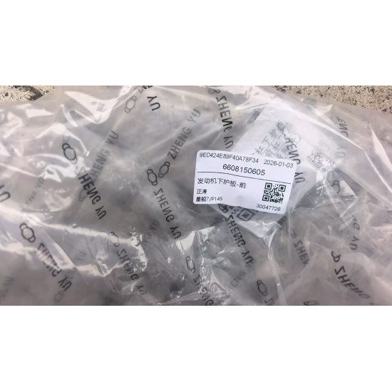Large product photo - Front bumper lower skid plate, 000001378. Option #3
