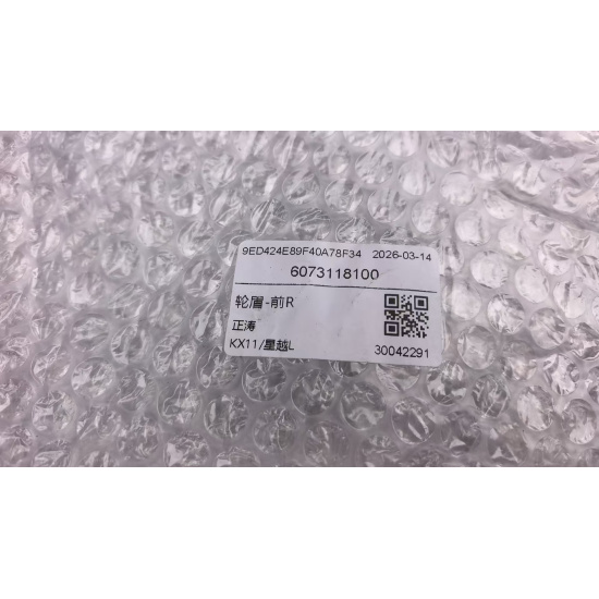 Large product photo - Fender trim panel right front 6073118100 Monjaro Geely, 000001805. Option #2