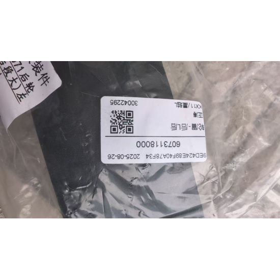 Large product photo - Fender trim panel left rear 6073118000 Monjaro Geely, 000001807. Option #2