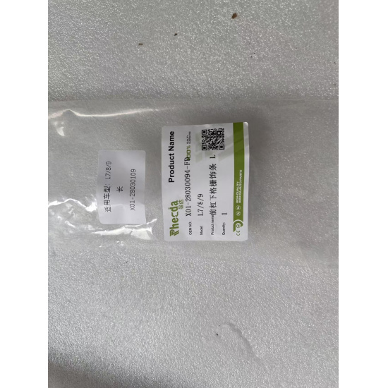 Large product photo - Front protective strip R inner length X01-28030109 Lixiang L7 L8 L9, 000001842. Option #1