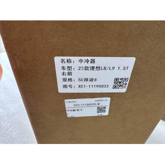 Large product photo - Intercooler R thickness: 64MM X01-11190033 Lixiang L7 L8 L9, 000001888. Option #2