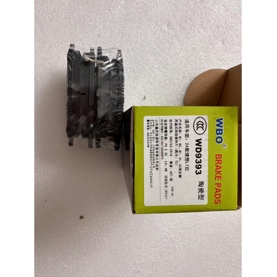 Large product photo - Rear brake pads X03-90000161 Lixiang L7, 000001914. Option #1
