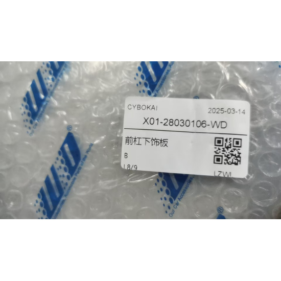 Large product photo - Front lower trim panel X01-26030016 Lixiang L8 L9, 000001927. Option #1